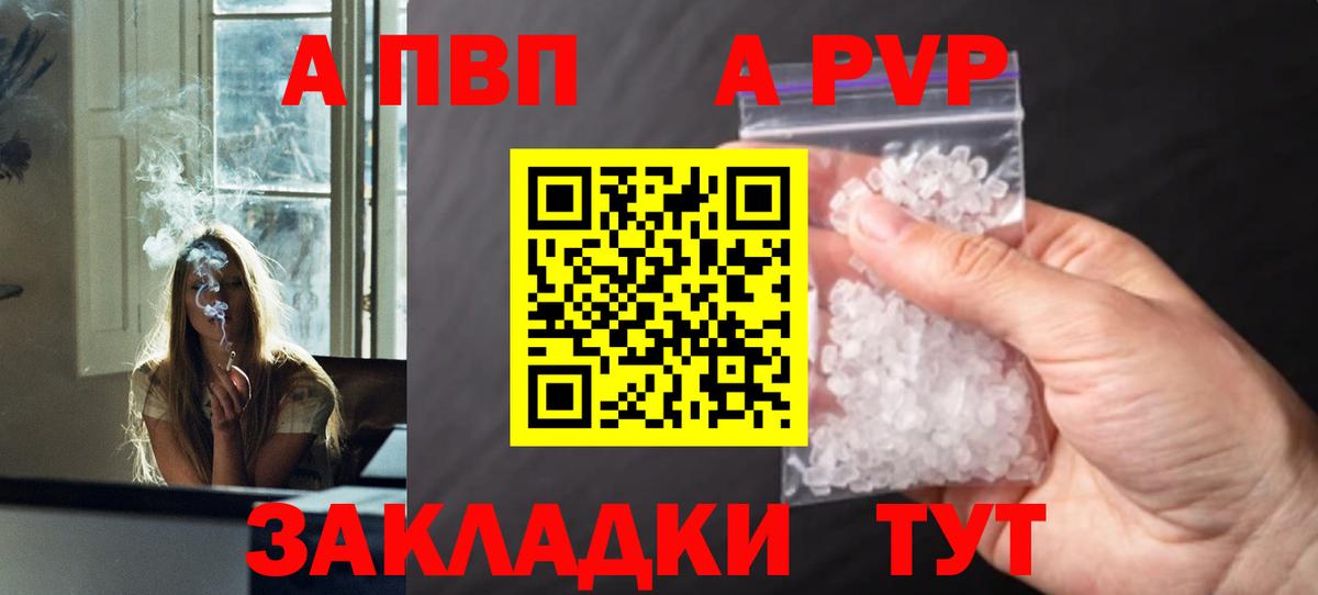 APVP крисы CK Тихвин