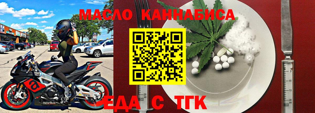 Cannafood марихуана  Вход с VPN  Тихвин 