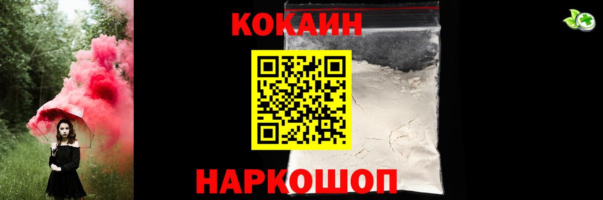 КОКАИН 97% Тихвин