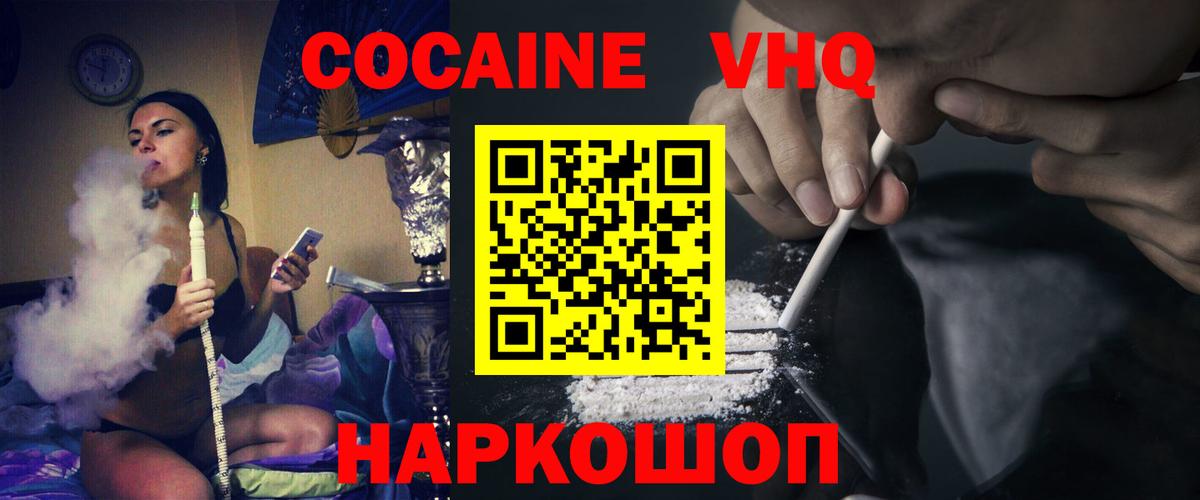 КОКАИН Боливия  Вход с VPN  Кокаин  Тихвин 