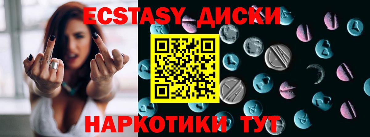 ЭКСТАЗИ MDMA  Вход с VPN  Ecstasy 250 мг  Тихвин 