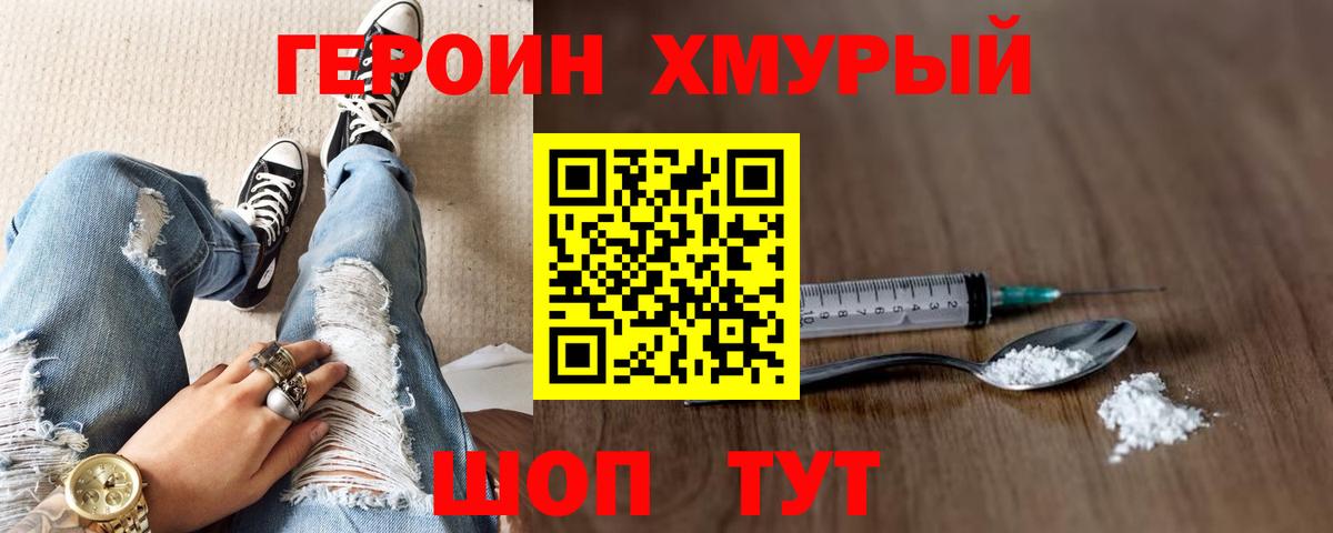 Тихвин  Героин афганец  Героин  Вход с VPN 