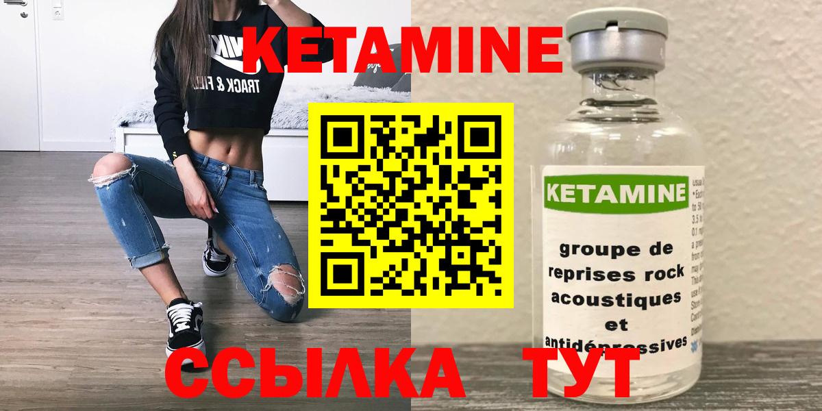 Тихвин  Кетамин ketamine  КЕТАМИН ketamine  Вход с VPN 