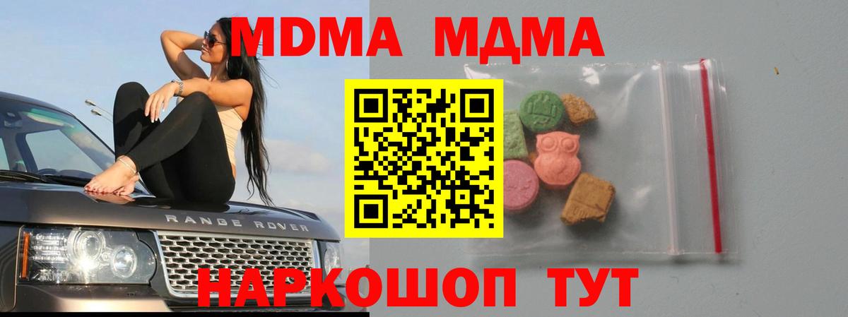 Тихвин  MDMA Molly  Вход с VPN 
