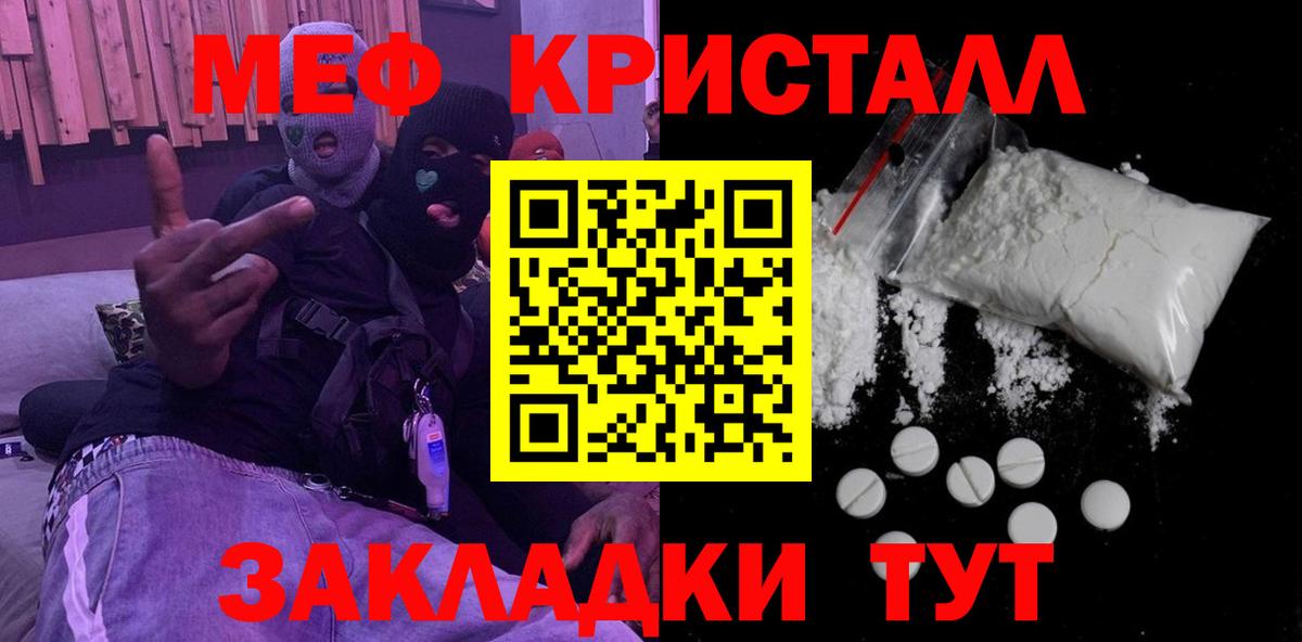 Тихвин  МЕФ  Вход с VPN  МЕФ мука  МЯУ-МЯУ mephedrone 