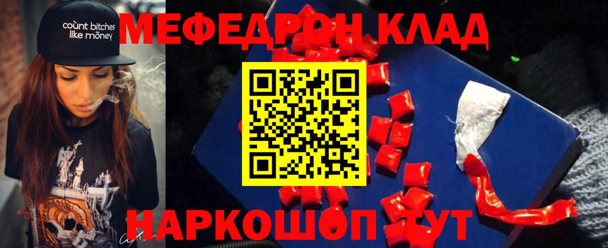 Меф мяу мяу кристаллы Тихвин