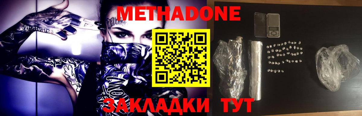 Тихвин  МЕТАДОН мёд  Вход с VPN  Метадон кристалл 