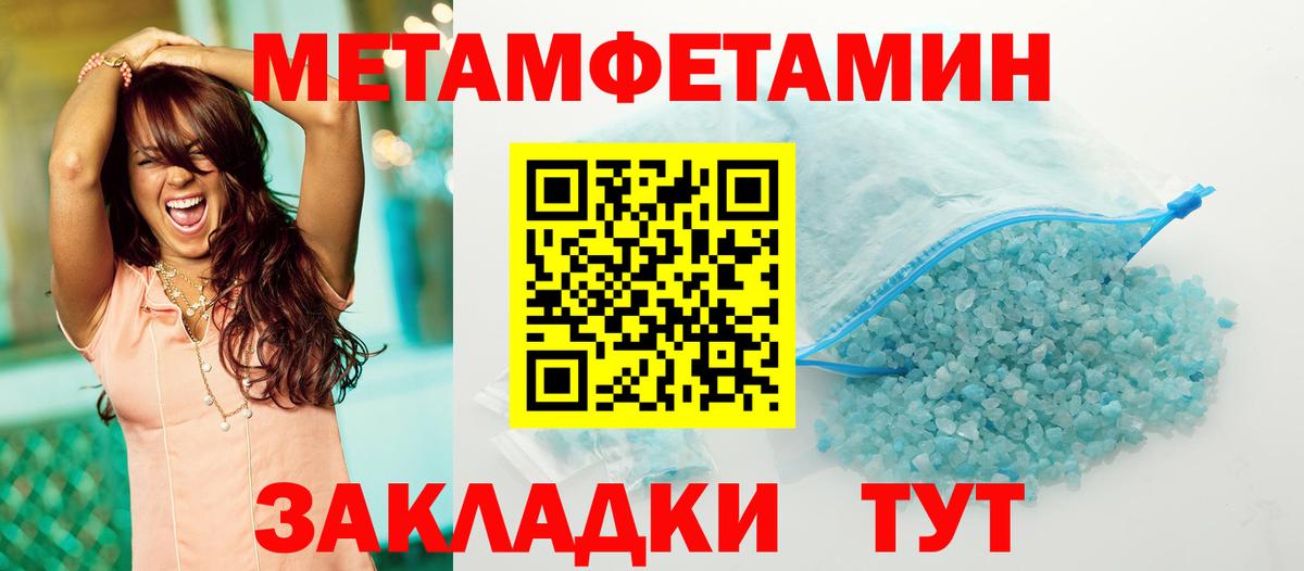 Тихвин  Метамфетамин мет  Первитин  Вход с VPN  Метамфетамин мет 