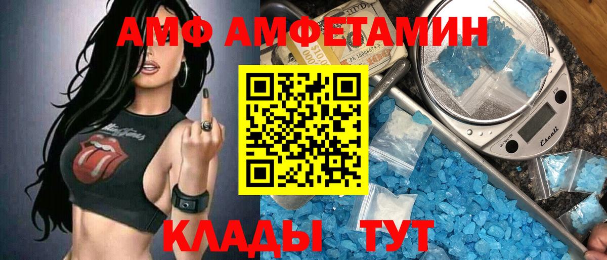 МЕТАМФЕТАМИН мет Тихвин